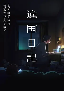 一人之下海报
